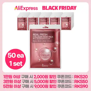 록키스 리얼 프레쉬 콜라겐 마스크팩 50매입 23g, 1세트