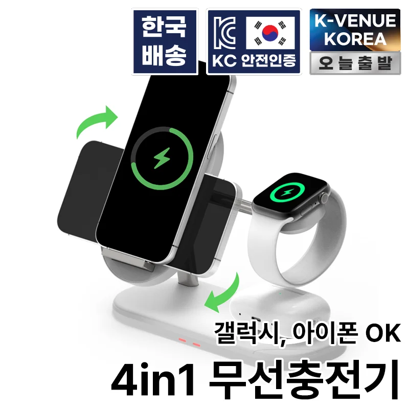 고속 무선충전기 아이폰 갤럭시 3in1 듀얼 코일 바우아토 거치대 wireless charger holder Z플립 Z폴드