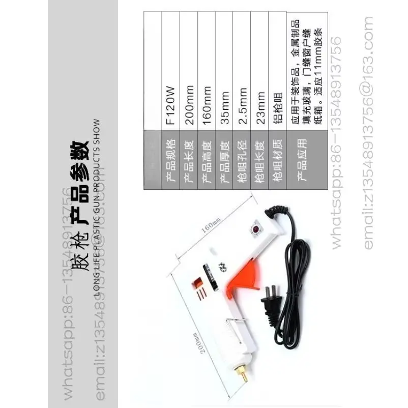 F120W hot melt glue gun, temperature regulation and constant temperature hot melt high power glue gun
F120W hot melt glue gun, temperature regulation and constant temperature hot melt high power glue gun
