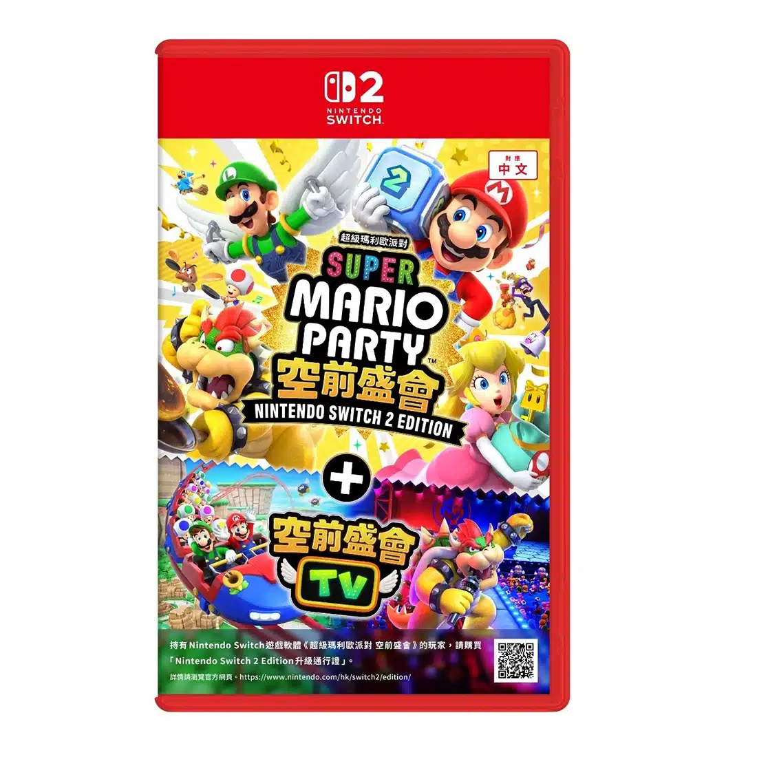 Nintendo Switch 2 Super Mario Party Jamboree + Jamboree TV HK Version Game