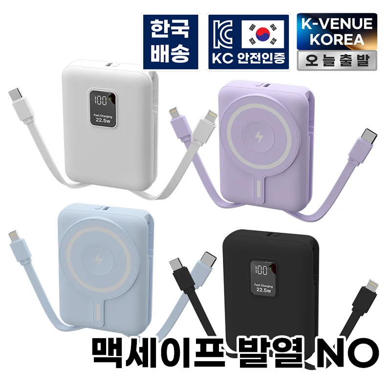 바우아토 15W 고속 무선충전 Wireless Charging 미니 일체형 대용량 맥세이프 보조배터리 10000mah power bank