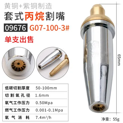 BESTIR tool separate type propane handy Cutting torch tip nozzle brass+red copper G07-100-1/2/3# cnc machining welding tool
BESTIR tool separate type propane handy Cutting torch tip nozzle brass+red copper G07-100-1/2/3# cnc machining welding tool