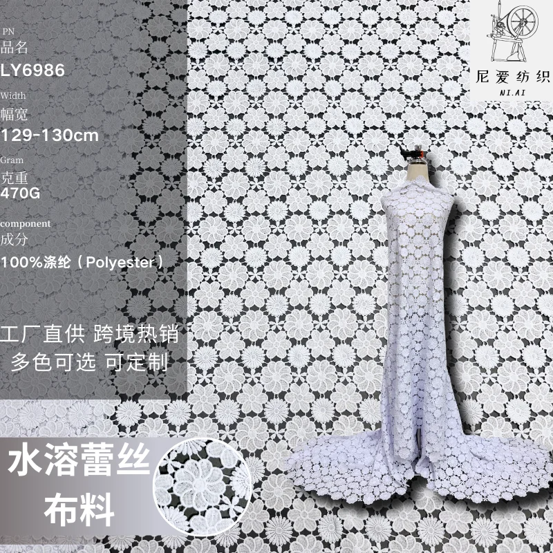 Изящная белая водорастворимая кружевная ткань, полая молочная шелковая ткань с цветочной вышивкой для шитья свадебного платья