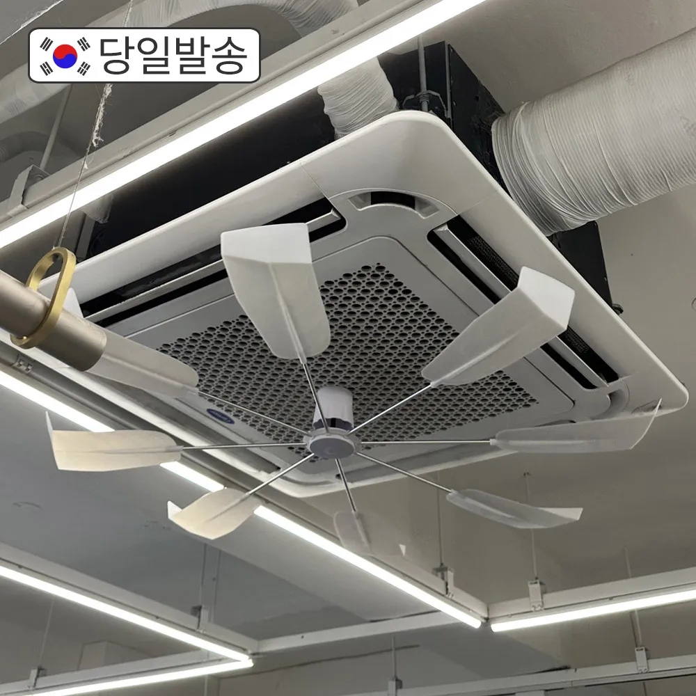 에어로365 천장형 시스템 에어컨바람막이 에어컨 실링팬 바람개비 날개 공기순환 서큐라이트