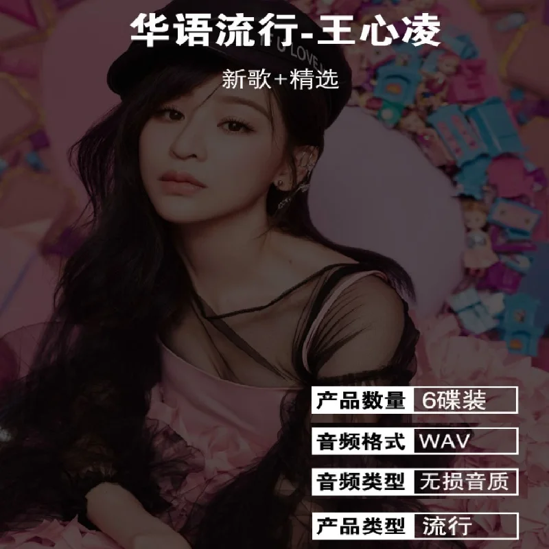 Китай 6 CD WAV диск китайская поп музыка Женская певица Cyndi Wang Xinling 96 коллекция песен
Китай 6 CD WAV диск китайская поп музыка Женская певица Cyndi Wang Xinling 96 коллекция песен