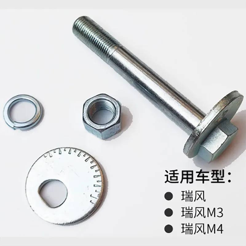 Подходит для Jianghuai усовершенствованного винта и болта нижнего рычага Xianghe M3M4M5 и эксцентрикового винта нижнего рычага Chang OEM 54532-4B000. 
Подходит для Jianghuai усовершенствованного винта и болта нижнего рычага Xianghe M3M4M5 и эксцентрикового винта нижнего рычага Chang OEM 54532-4B000.