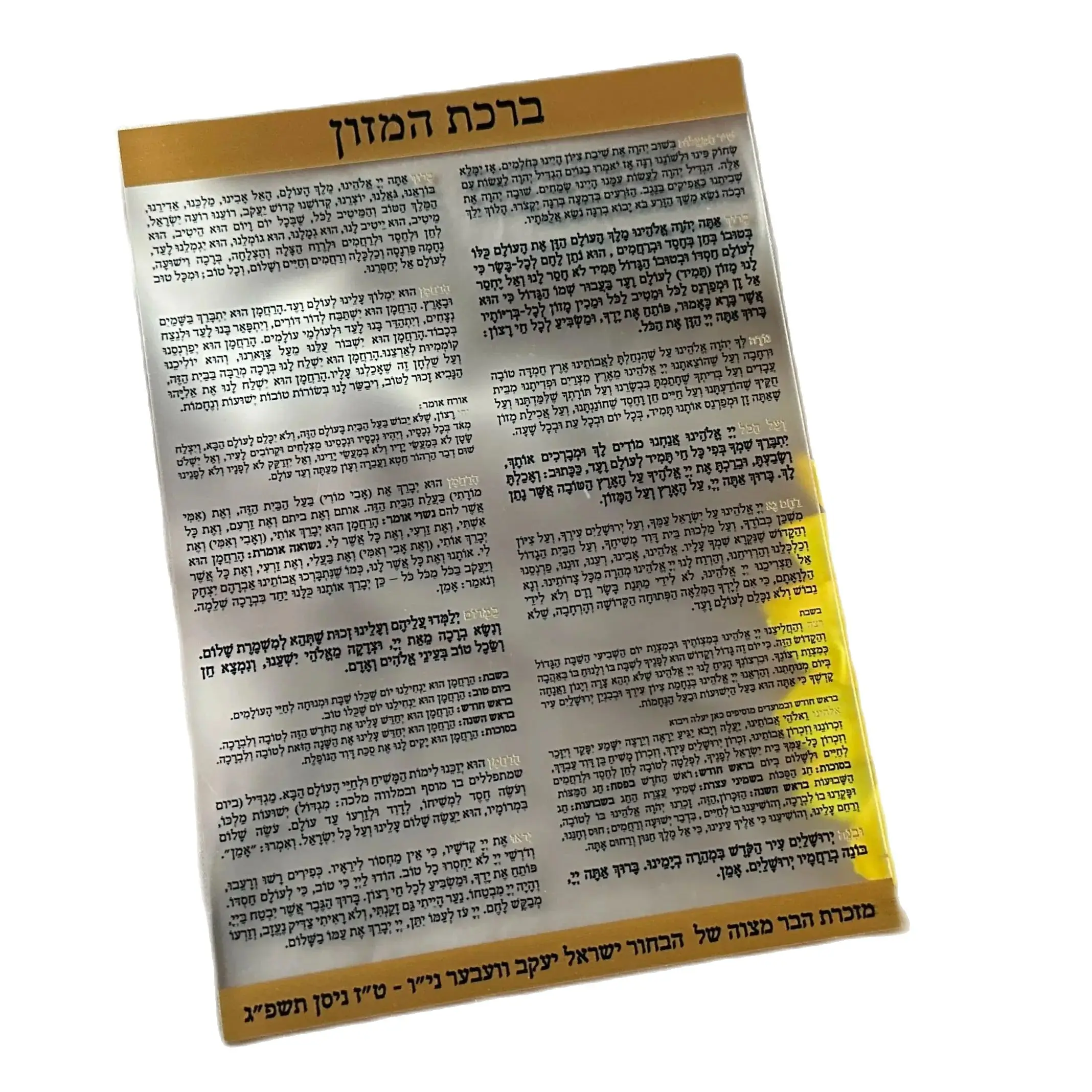 Customized Frosted Acrylic Hebrew Prayer Invitation,Personalized Jewish Blessing Card, 10Pcs
Customized Frosted Acrylic Hebrew Prayer Invitation,Personalized Jewish Blessing Card, 10Pcs