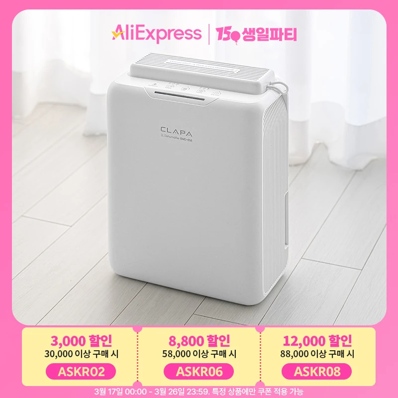 클래파 미니 제습기 원룸 화장실 욕실 드레스룸 가정용 무소음 AOD-656