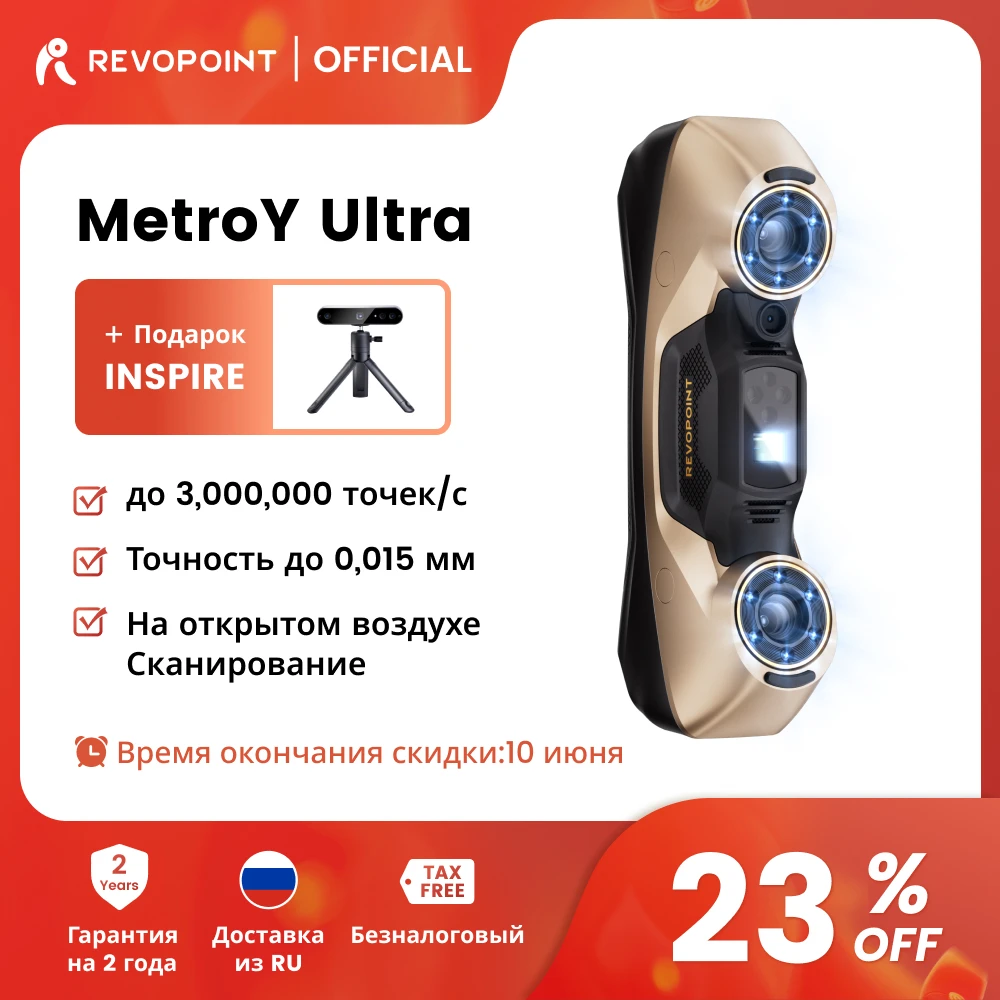 Revopoint MetroY Ultra 3D Laser Scanner For 3D Print 0.01mm Precision CAD 34 Blue Laser Lines Wireless Handheld Outdoor Scanner
Revopoint MetroY Ultra 3D Laser Scanner For 3D Print 0.01mm Precision CAD 34 Blue Laser Lines Wireless Handheld Outdoor Scanner