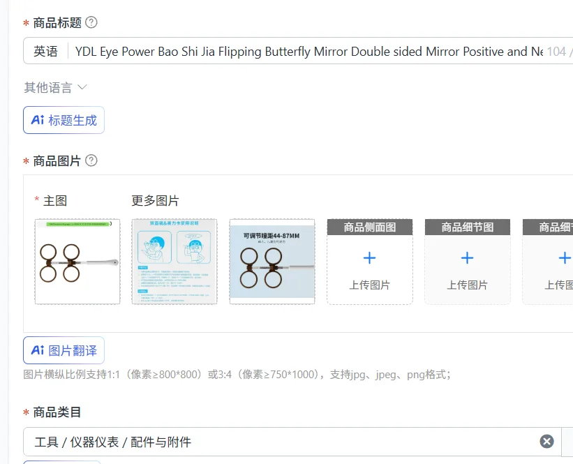 YDL Eye Power Bao Shi Jia Flipping Butterfly Mirror Double sided Mirror Positive and Negative Adjustment
YDL Eye Power Bao Shi Jia Flipping Butterfly Mirror Double sided Mirror Positive and Negative Adjustment