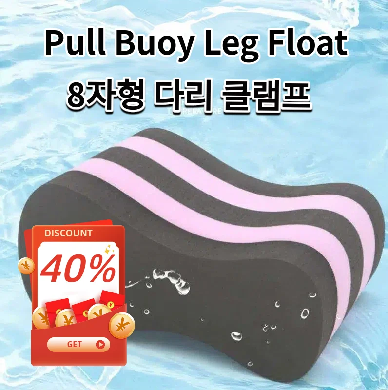 Swimming Motor Flotation Foam Pull Buoy Leg Float Eva Buoyancy Bar Kick Board for Water Exercise Training
Swimming Motor Flotation Foam Pull Buoy Leg Float Eva Buoyancy Bar Kick Board for Water Exercise Training