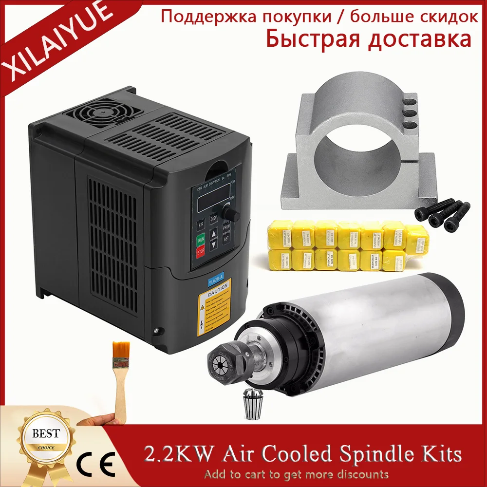 2.2KW ER20 Air Cooled Spindle Motor 4 Bearing 2200w+2.2KW 220v/110v VFD+ 80mm Clamp+ ER20 Lathe Chuck+1PCS Brush.
2.2KW ER20 Air Cooled Spindle Motor 4 Bearing 2200w+2.2KW 220v/110v VFD+ 80mm Clamp+ ER20 Lathe Chuck+1PCS Brush.