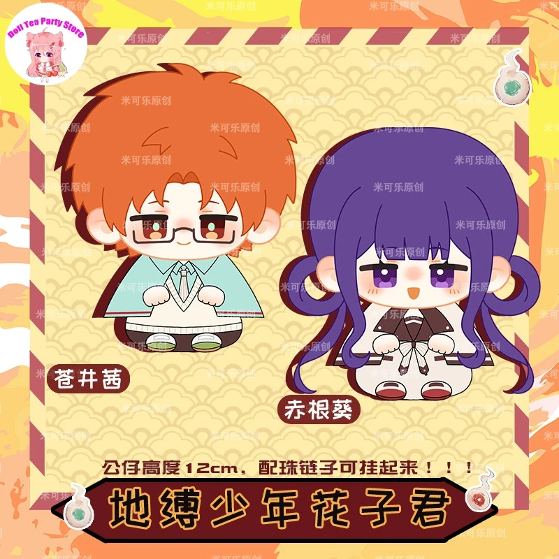 Akane Aoi Akane Aoi Cotton Doll 12cm Original Anime Sitting Posture Pendant Plush Stuffed Toys Dango
Akane Aoi Akane Aoi Cotton Doll 12cm Original Anime Sitting Posture Pendant Plush Stuffed Toys Dango