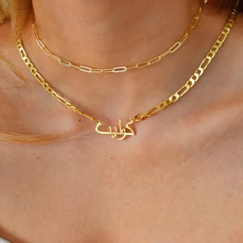 Stackable Arabic Laser Cut Custom Name Necklace Stainless Steel Islam Muslim Simple End Eid Gift For Women Free Paper Clip Chain
Stackable Arabic Laser Cut Custom Name Necklace Stainless Steel Islam Muslim Simple End Eid Gift For Women Free Paper Clip Chain