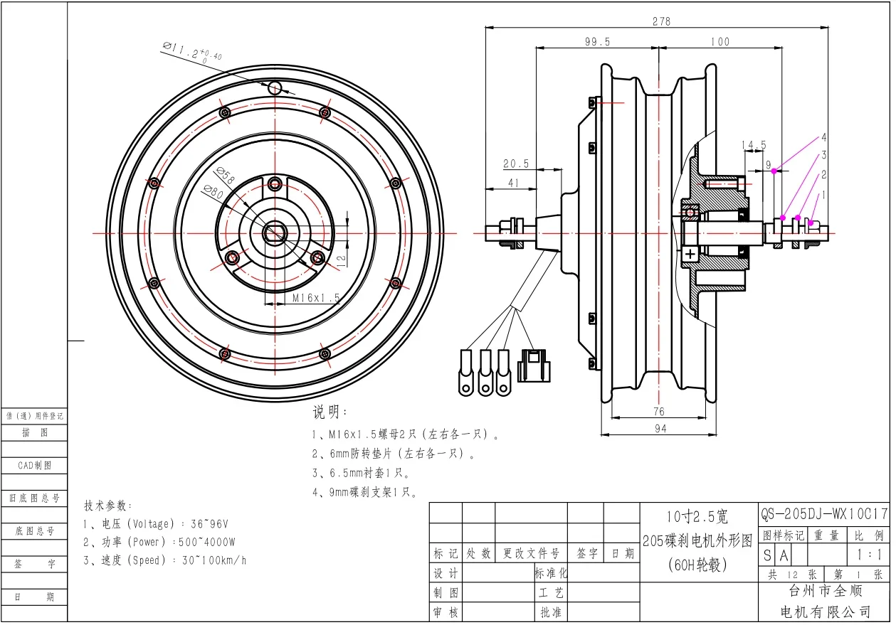 QSMOTORQS205 72V 3000W High-Speed Hub Motor 10x3.0 Inch Wide for E-Motorcycle/E-Scooter with IP67 Waterproof Overheat Protection
QSMOTORQS205 72V 3000W High-Speed Hub Motor 10x3.0 Inch Wide for E-Motorcycle/E-Scooter with IP67 Waterproof Overheat Protection
