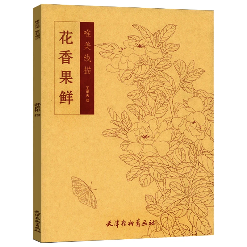 Floral and Fruity Beautiful Line Drawing Series Coloring Book for Adults/Children Relaxation and Anti-Stress Art Painting Book
Floral and Fruity Beautiful Line Drawing Series Coloring Book for Adults/Children Relaxation and Anti-Stress Art Painting Book