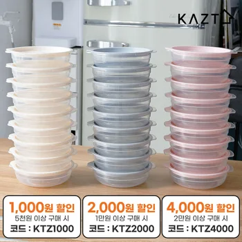 가쯔 심플쿡 냉동밥 전자렌지 용기 (400ml) 16개 외 모음전