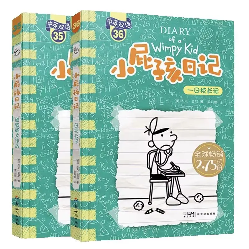 2Pcs/Set Diary of A Wimpy Kid by Jeff Kinney Bilingual Edition Simplified Chinese and English Comic Story Books 13&14/ - /35&36
2Pcs/Set Diary of A Wimpy Kid by Jeff Kinney Bilingual Edition Simplified Chinese and English Comic Story Books 13&14/ - /35&36