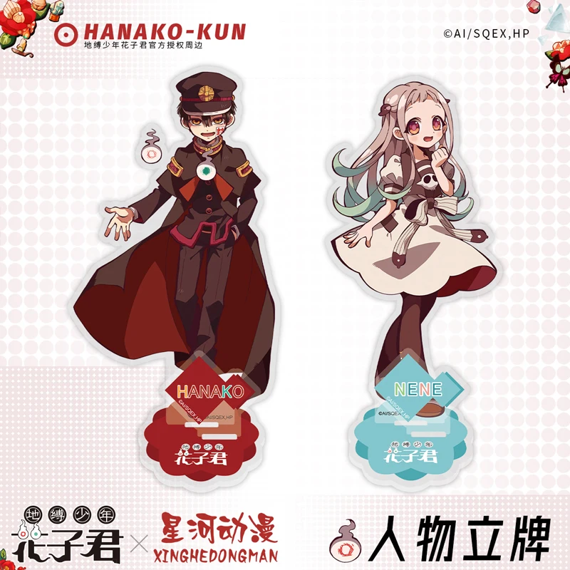 Genuine authorization Anime Toilet-bound Hanako-Kun Yashiro Nene Acrylic Stand Hanako Kun Kou Minamoto Figures Model Toy Statues
Genuine authorization Anime Toilet-bound Hanako-Kun Yashiro Nene Acrylic Stand Hanako Kun Kou Minamoto Figures Model Toy Statues