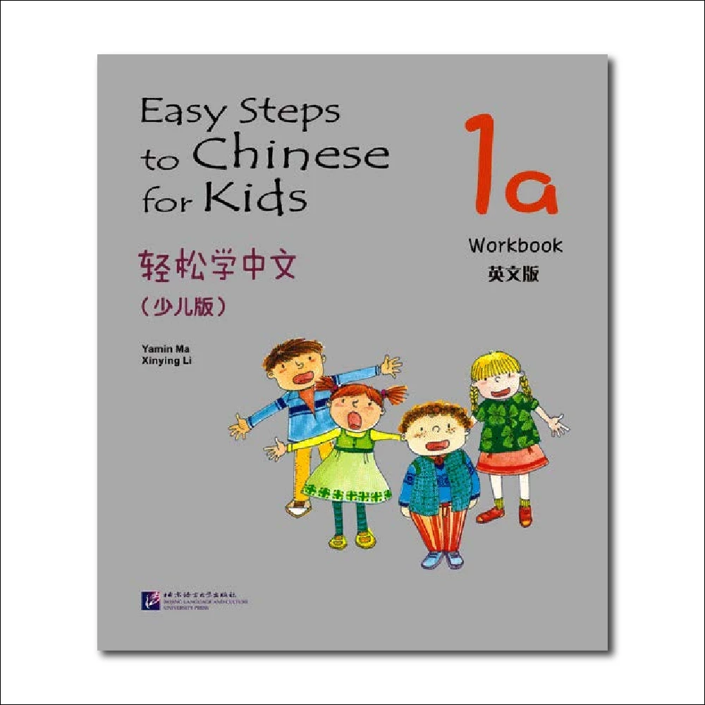 Easy Steps to Chinese for Kids (English-Annotated) Workbook 1a Learn Hanyu Pinyin Book
Easy Steps to Chinese for Kids (English-Annotated) Workbook 1a Learn Hanyu Pinyin Book