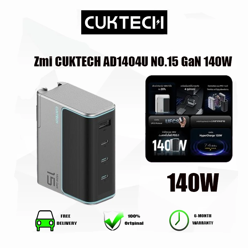 CUKTECH 140 Вт GaN AD1404U зарядное устройство с 4 портами, USB-C зарядное устройство для Xiaomi 14 13 12 iPhone 15 14 13 Pro Max, быстрое зарядное устройство для ноутбука PD
CUKTECH 140 Вт GaN AD1404U зарядное устройство с 4 портами, USB-C зарядное устройство для Xiaomi 14 13 12 iPhone 15 14 13 Pro Max, быстрое зарядное устройство для ноутбука PD