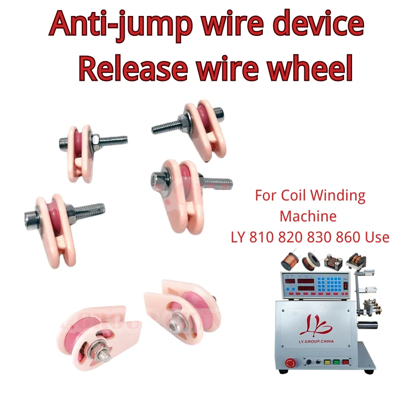 Anti-jumping Wire Release Wheel Over-line Wheel Professional Winding Machine Anti-jump Wheel LY 810 820 830 860 Use
Anti-jumping Wire Release Wheel Over-line Wheel Professional Winding Machine Anti-jump Wheel LY 810 820 830 860 Use