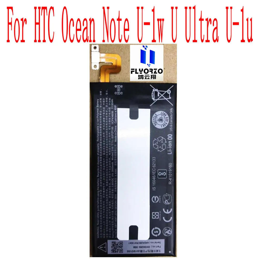 Brand new 3000mAh B2PZF100 Battery For HTC Ocean Note U-1w U Ultra U-1u Mobile Phone
Brand new 3000mAh B2PZF100 Battery For HTC Ocean Note U-1w U Ultra U-1u Mobile Phone