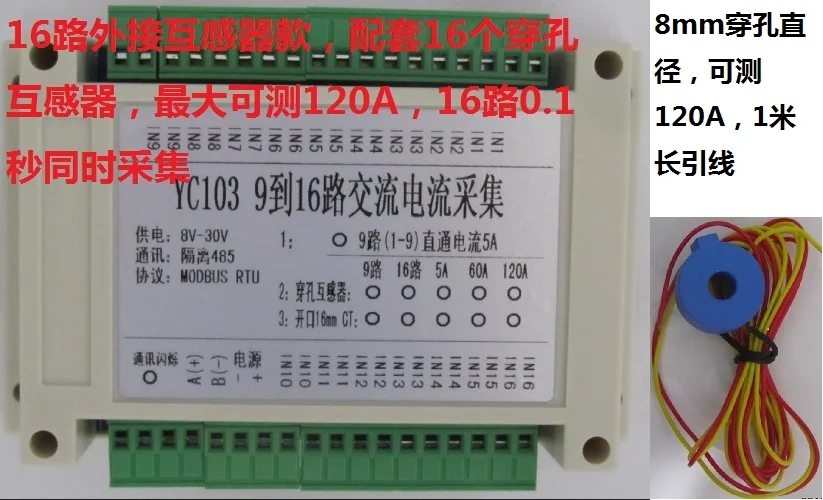 16-channel AC Current Transmission AC Acquisition Module AC Current Acquisition Module MODBUS 485
16-channel AC Current Transmission AC Acquisition Module AC Current Acquisition Module MODBUS 485