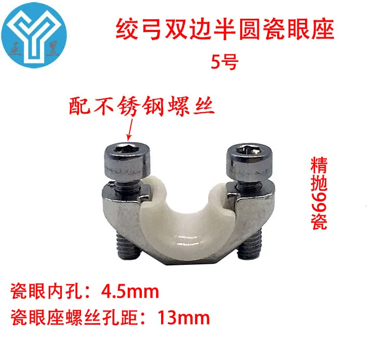 High-speed Stranding Machine Twisting Bow Bilateral Semicircular Porcelain Eye Seat Bow with Accessories Ceramic Aluminum Seat
High-speed Stranding Machine Twisting Bow Bilateral Semicircular Porcelain Eye Seat Bow with Accessories Ceramic Aluminum Seat
