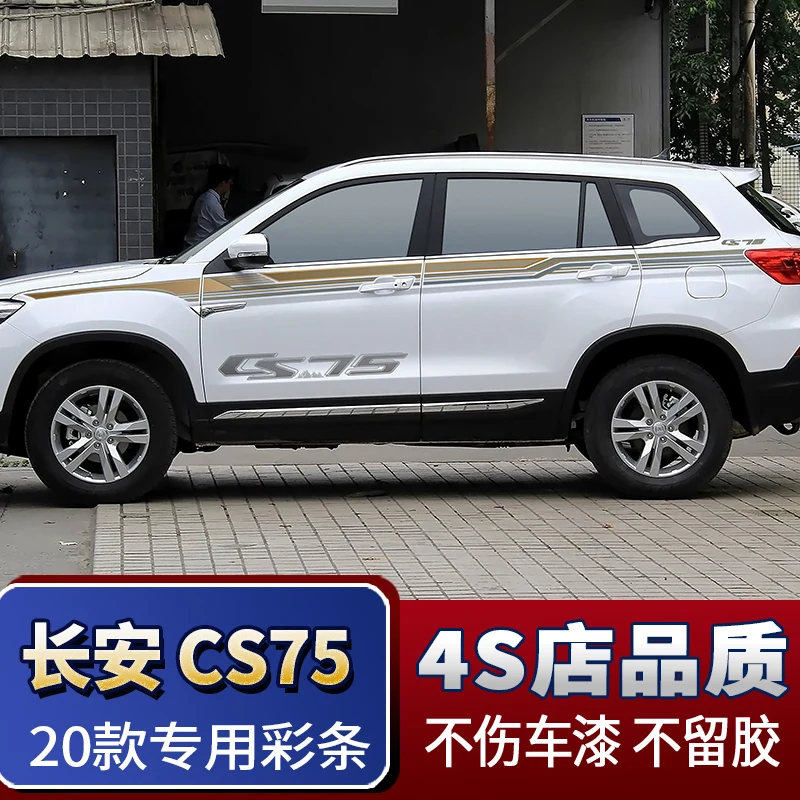 Car sticker FOR Changan Cs75 2013-2020 Special decal film for car body exterior decoration personalized design
Car sticker FOR Changan Cs75 2013-2020 Special decal film for car body exterior decoration personalized design