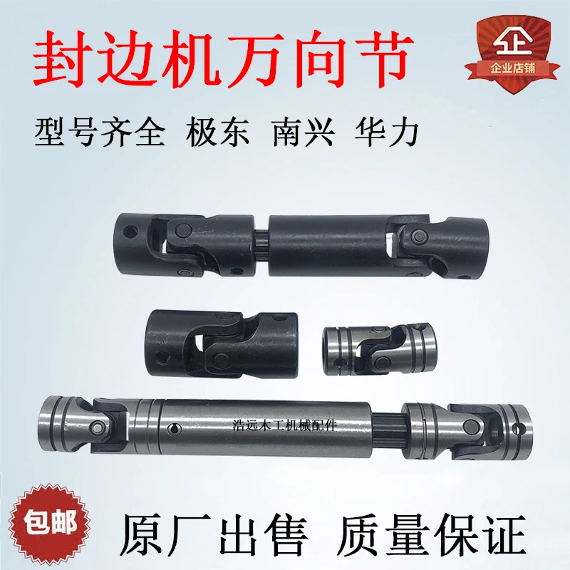 Edge Banding Machine Universal Joint Drive Shaft Universal Shaft Single Head Flower Machinery Accessories
Edge Banding Machine Universal Joint Drive Shaft Universal Shaft Single Head Flower Machinery Accessories