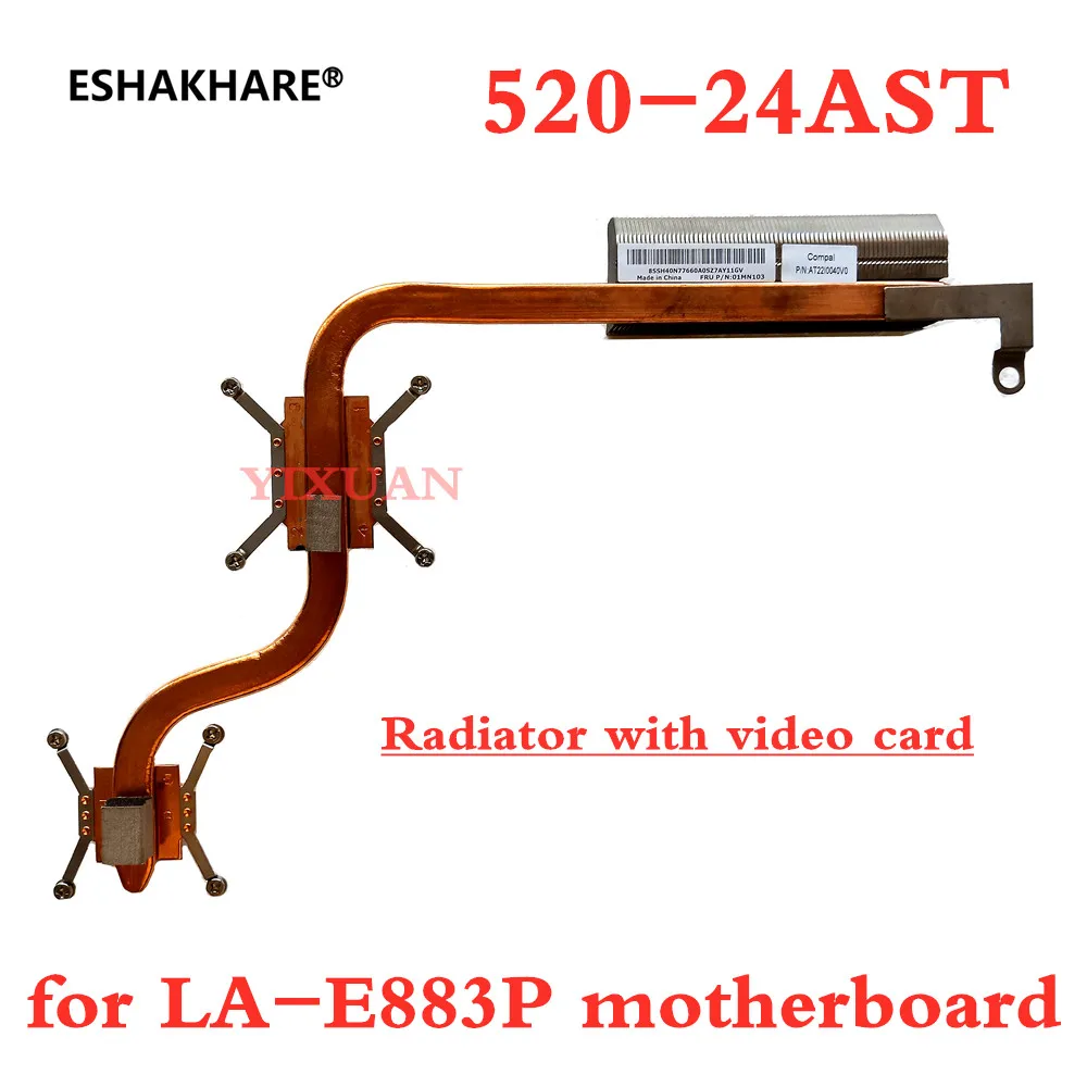Suitable for lenovo 520-24AST all-in-one radiator with video card radiator LA-E883P motherboard heat sink 520-24AST heat sink
Suitable for lenovo 520-24AST all-in-one radiator with video card radiator LA-E883P motherboard heat sink 520-24AST heat sink