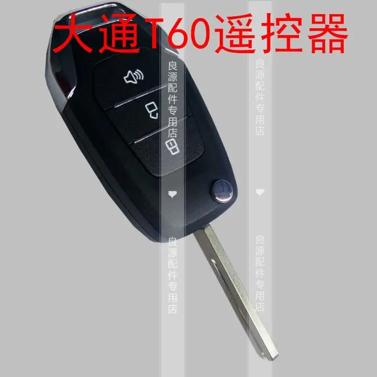 For SAIC Chase T60 remote control key key blank folding key assembly remote control Chase T60 remote control
For SAIC Chase T60 remote control key key blank folding key assembly remote control Chase T60 remote control
