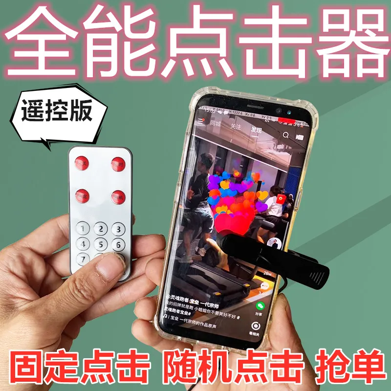Remote Physical Clicker Grabs a Single Point, Likes a Red Heart Dot Screen, Accepts an Order, Simulates Touch Screen Reading
Remote Physical Clicker Grabs a Single Point, Likes a Red Heart Dot Screen, Accepts an Order, Simulates Touch Screen Reading