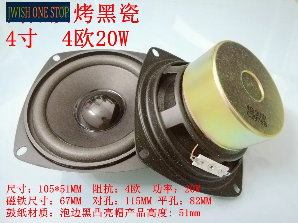 Baked Black Porcelain 4-Inch 4O 20w105mm Full Frequency Inner Magnet High-End Home Audio Computer Speaker Speaker
Baked Black Porcelain 4-Inch 4O 20w105mm Full Frequency Inner Magnet High-End Home Audio Computer Speaker Speaker