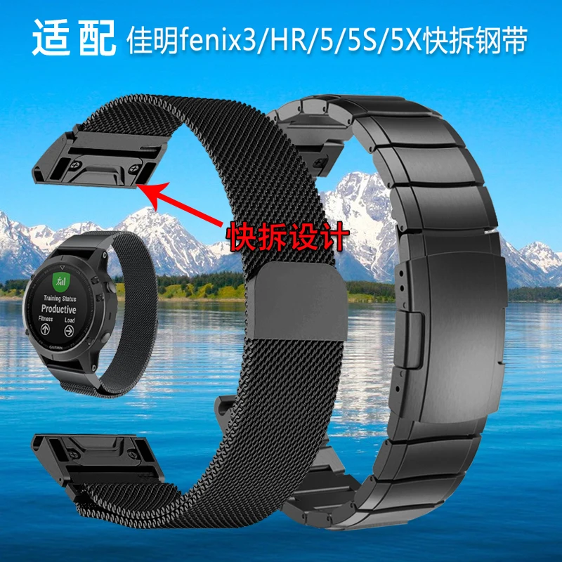 Milan Steel Watch Band for Garmin Fenix Fenix3/5S/5X/3hr Magnetic Steel Suction Watch Strap 22 26mm Watchband
Milan Steel Watch Band for Garmin Fenix Fenix3/5S/5X/3hr Magnetic Steel Suction Watch Strap 22 26mm Watchband