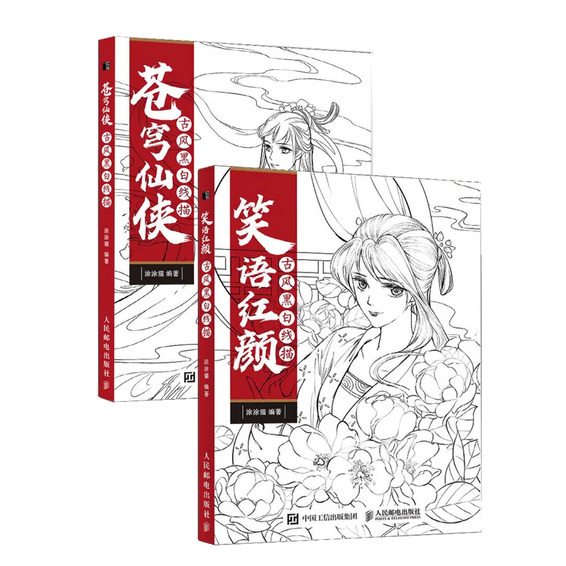 2 вида конструкций древняя серия Xianxia черно-белая книга для рисования линий древняя красота живопись технические учебные пособия
2 вида конструкций древняя серия Xianxia черно-белая книга для рисования линий древняя красота живопись технические учебные пособия