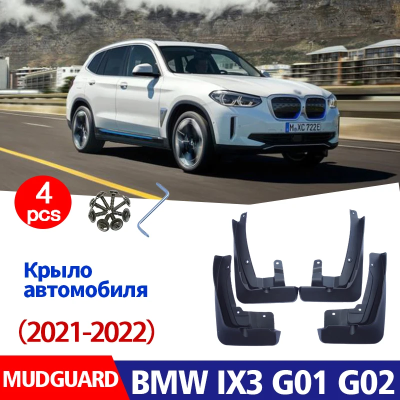 Для BMW IX3 g02 G01 крыло брызговиков Брызговики автомобильные аксессуары авто Styline переднее заднее крыло 4 шт
Для BMW IX3 g02 G01 крыло брызговиков Брызговики автомобильные аксессуары авто Styline переднее заднее крыло 4 шт