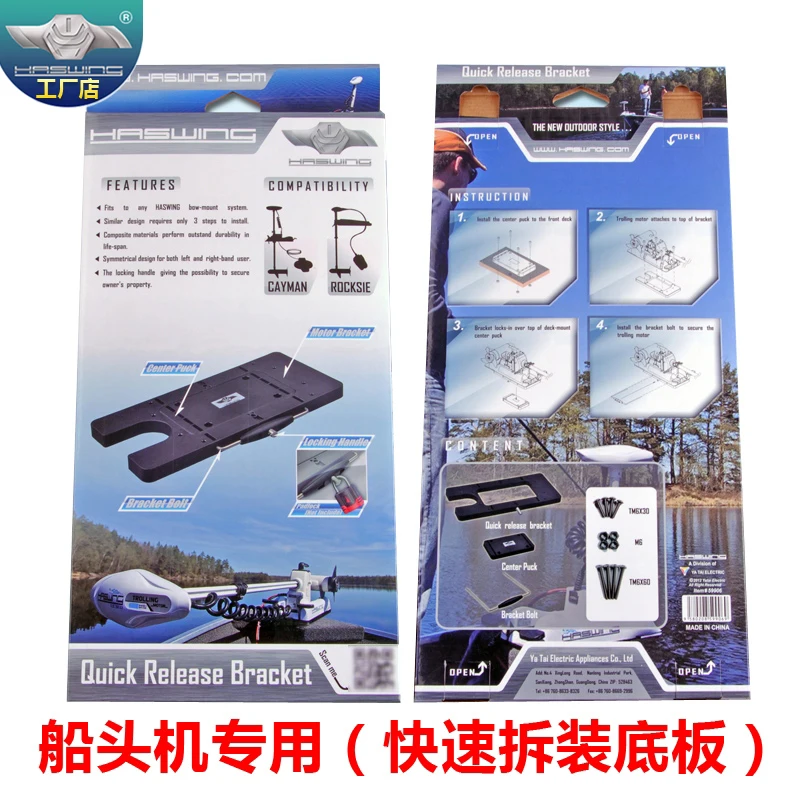 The bow machine quick release plate is convenient for disassembly and assembly of the propeller outboard machine accessories
The bow machine quick release plate is convenient for disassembly and assembly of the propeller outboard machine accessories