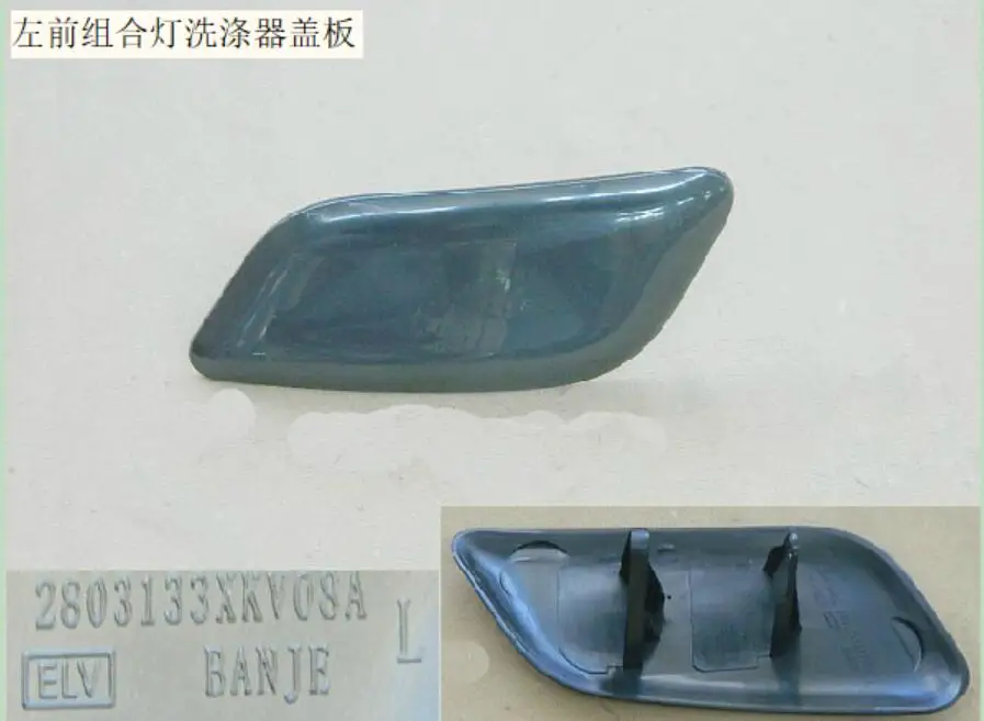 2803134xkv08a 2803133xkv08a right front and left front combined lamp washer cover plate
2803134xkv08a 2803133xkv08a right front and left front combined lamp washer cover plate