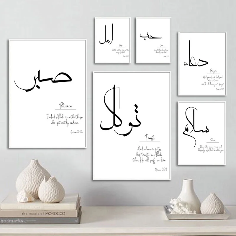 Arabic Calligraphy Islamic Canvas Painting Motivational Quotes Poster Simplicity Wall Art Print Modern Picture Home Decoration
Arabic Calligraphy Islamic Canvas Painting Motivational Quotes Poster Simplicity Wall Art Print Modern Picture Home Decoration