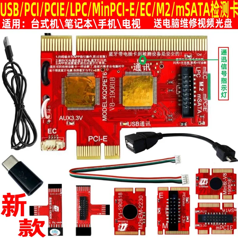 Тестовая карта материнской платы PCIE, домашний телефон, настольный ноутбук, диагностика неисправностей, инструмент для ремонта карт
Тестовая карта материнской платы PCIE, домашний телефон, настольный ноутбук, диагностика неисправностей, инструмент для ремонта карт