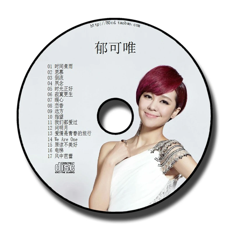 China Music 2 CD Disc Chinese Pop Music Song Singer Yisa Yu Kewei 12cm Vinyl Records Disc No Box
China Music 2 CD Disc Chinese Pop Music Song Singer Yisa Yu Kewei 12cm Vinyl Records Disc No Box