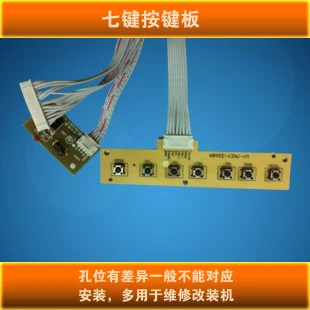 TV seven key key board (including key board, cable, receiving board, infrared head) advertising machine receiving board
TV seven key key board (including key board, cable, receiving board, infrared head) advertising machine receiving board