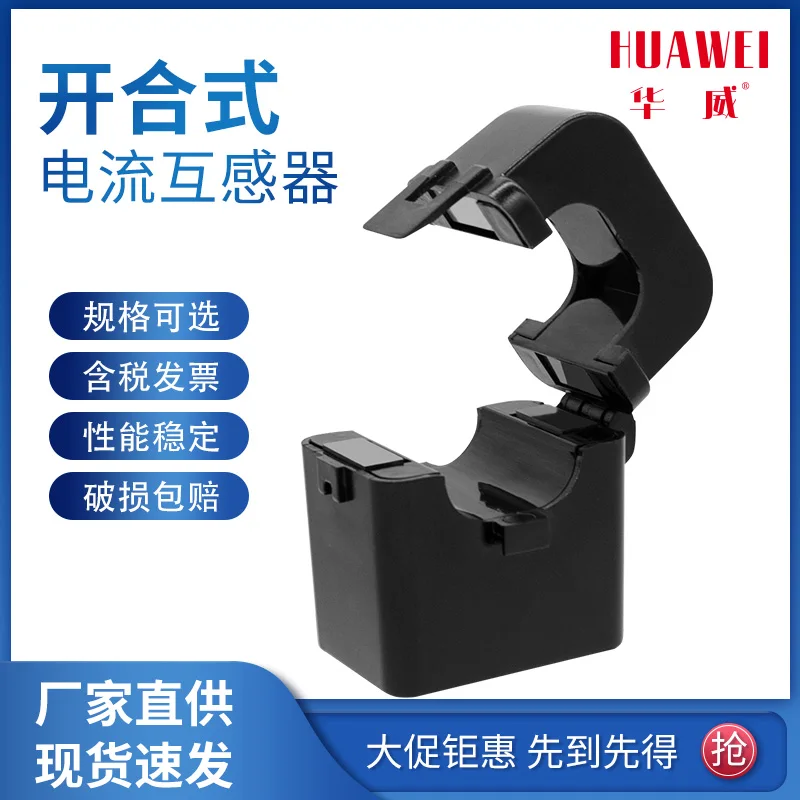 3 years warranty manufacturers selling mouth opening and closing current transformer 50/5 100/5 150/5 200/5 300/5 400/5-2PCS
3 years warranty manufacturers selling mouth opening and closing current transformer 50/5 100/5 150/5 200/5 300/5 400/5-2PCS