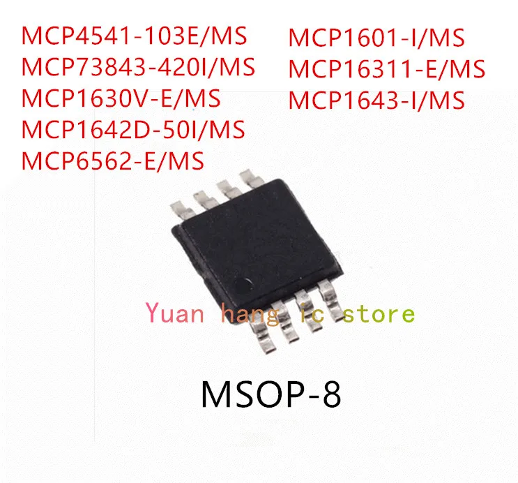 10 шт. MCP4541-103E/MS MCP73843-420I/MS MCP1630V-E/MS MCP1642D-50I/MS MCP6562-E/MS MCP1601-I/MS MCP16311-E/MS MCP1643-I/MS
10 шт. MCP4541-103E/MS MCP73843-420I/MS MCP1630V-E/MS MCP1642D-50I/MS MCP6562-E/MS MCP1601-I/MS MCP16311-E/MS MCP1643-I/MS