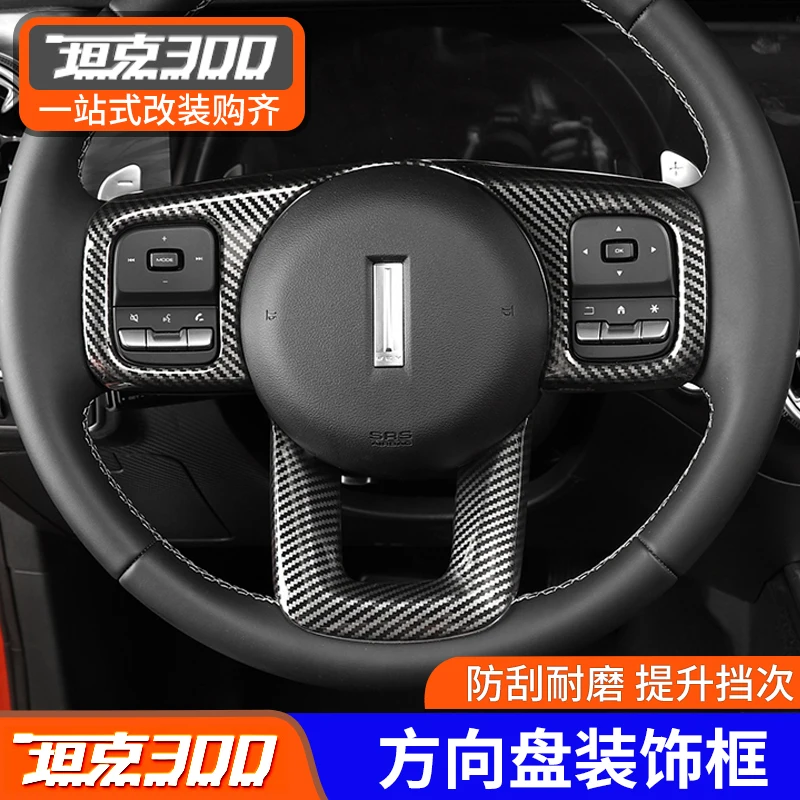 For 2021 WEY Tank 300 Carbon Fiber Steering Wheel Decorative Frame Patch Car Interior
For 2021 WEY Tank 300 Carbon Fiber Steering Wheel Decorative Frame Patch Car Interior