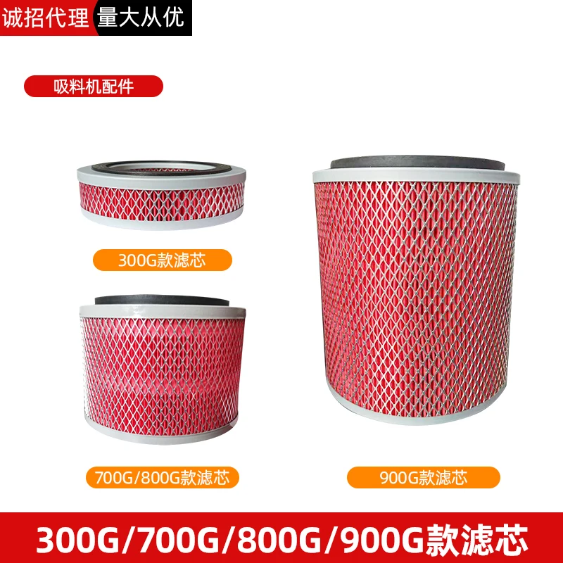 Filter element 700/800/900 Feeding machine filter net air filter net suction machine accessories filter net
Filter element 700/800/900 Feeding machine filter net air filter net suction machine accessories filter net