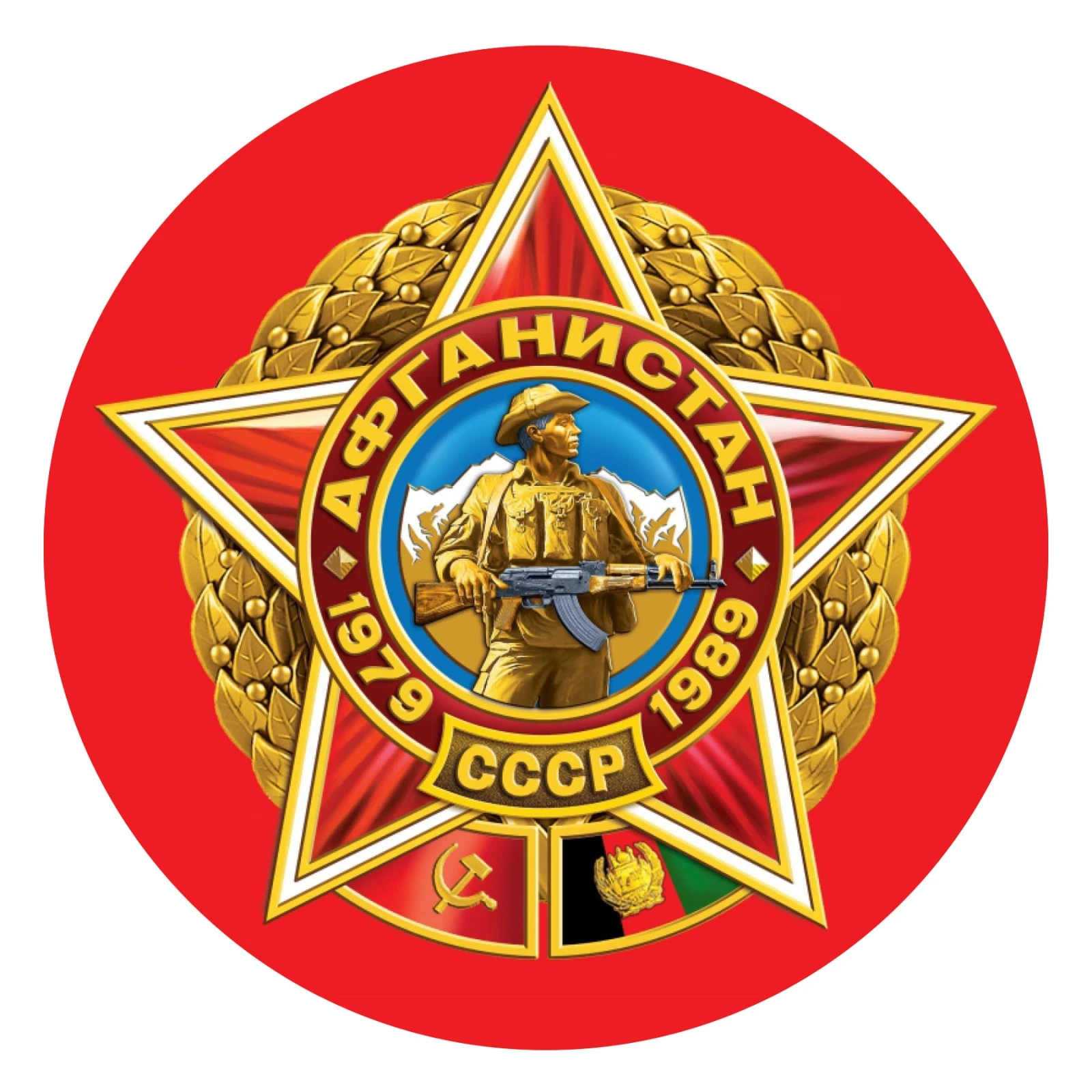 S52042# 13/15/17CM Personality PVC Afghanistan Cossack Waterproof Car Sticker on Motorcycle Laptop Decorative Accessories
S52042# 13/15/17CM Personality PVC Afghanistan Cossack Waterproof Car Sticker on Motorcycle Laptop Decorative Accessories