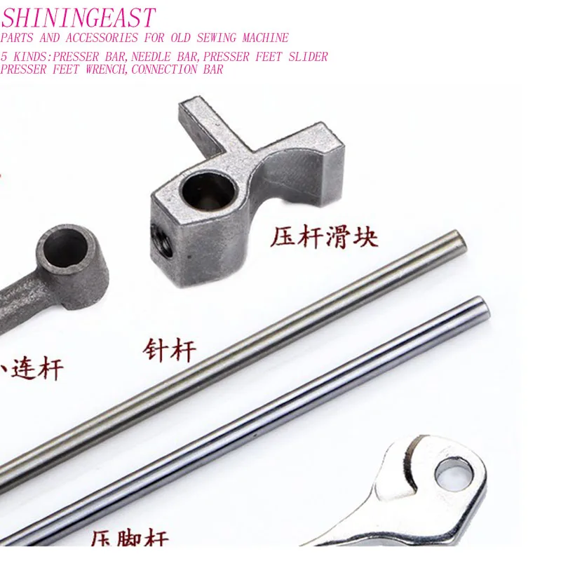 2pcs/lot presser feet pole wrench presser bar slide block needle bar connecting rod for sewing machine parts accessories 1514
2pcs/lot presser feet pole wrench presser bar slide block needle bar connecting rod for sewing machine parts accessories 1514